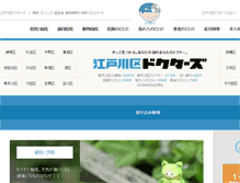 Tablet Screenshot of edogawa-doctors.com